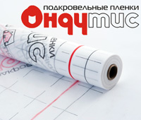 Ондутис