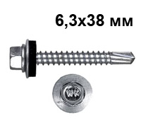 Саморез 6,3х38мм